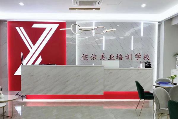 金华佐依美甲培训学校-校区环境